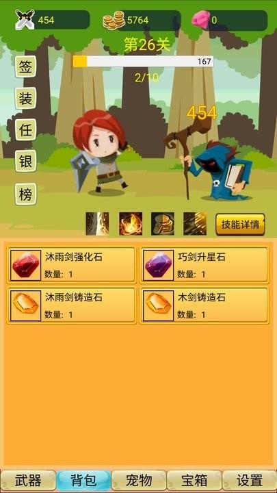 挂机勇者大冒险游戏图2