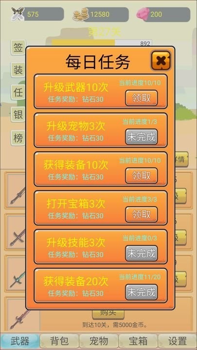 挂机勇者大冒险游戏图1