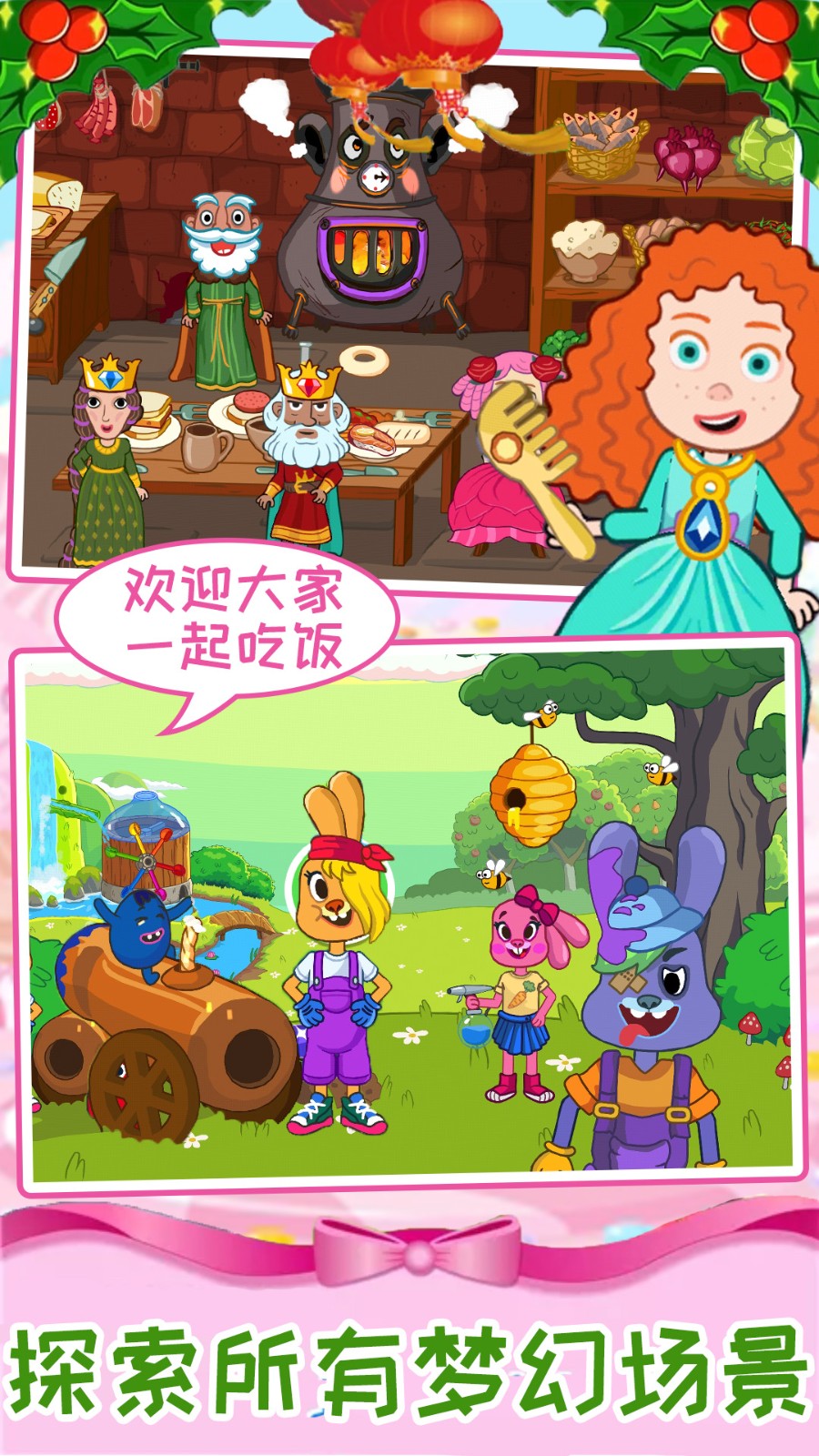 迷你魔法梦幻岛游戏手机版图3