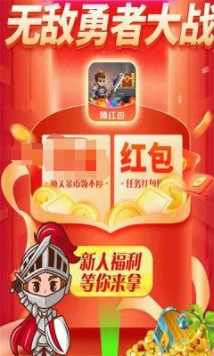 无敌勇者大战游戏图1