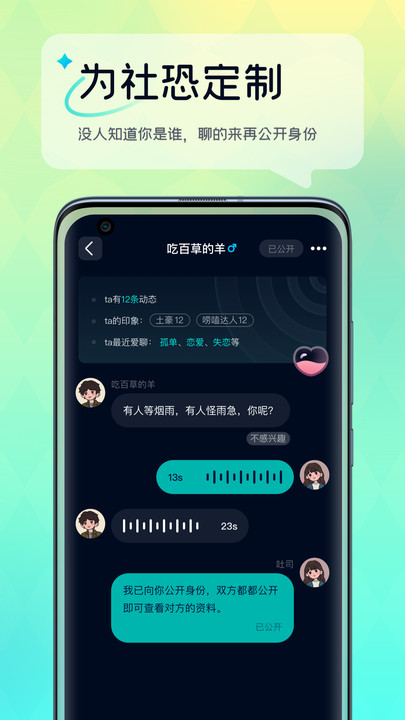 回音树洞app手机版图片1