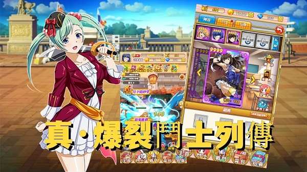 疯狂战娘游戏安卓版图1
