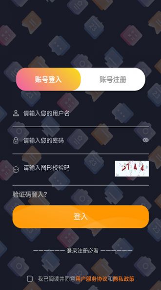 轻松聊恋爱话术官方版app图2