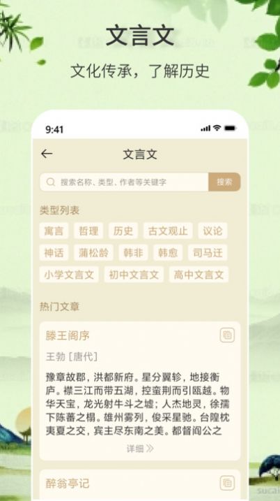 诗词诗句大全100首app手机版图2