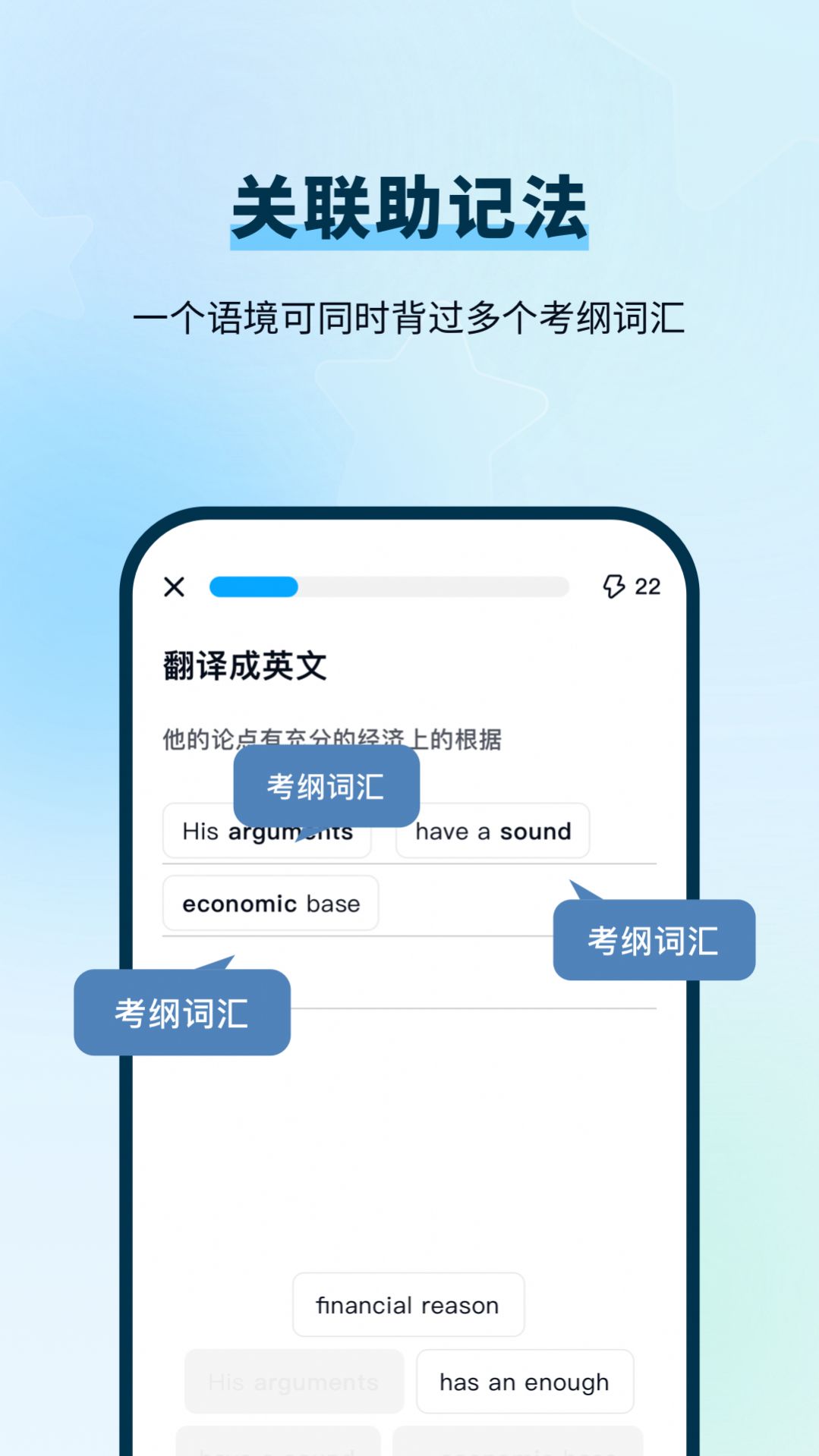 背D分单词app图2