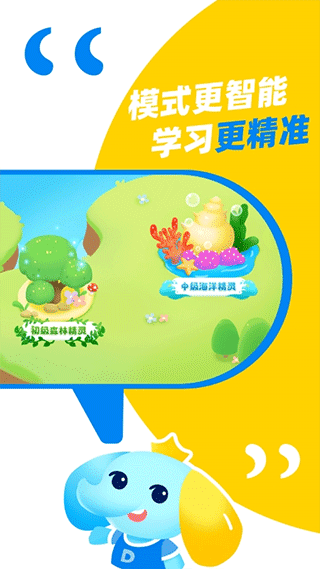 大思英语官方版下载图3