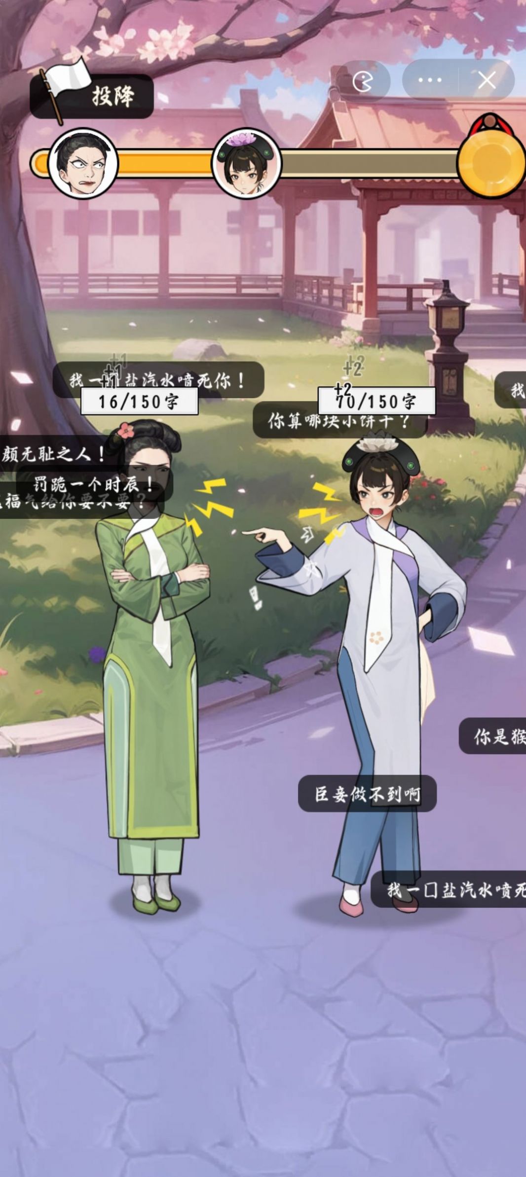 给娘娘请安最新版图片1