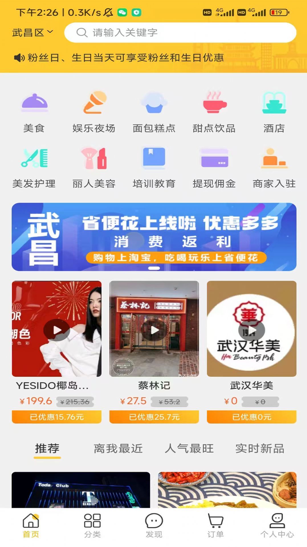 省便花(购物)安卓版下载图3
