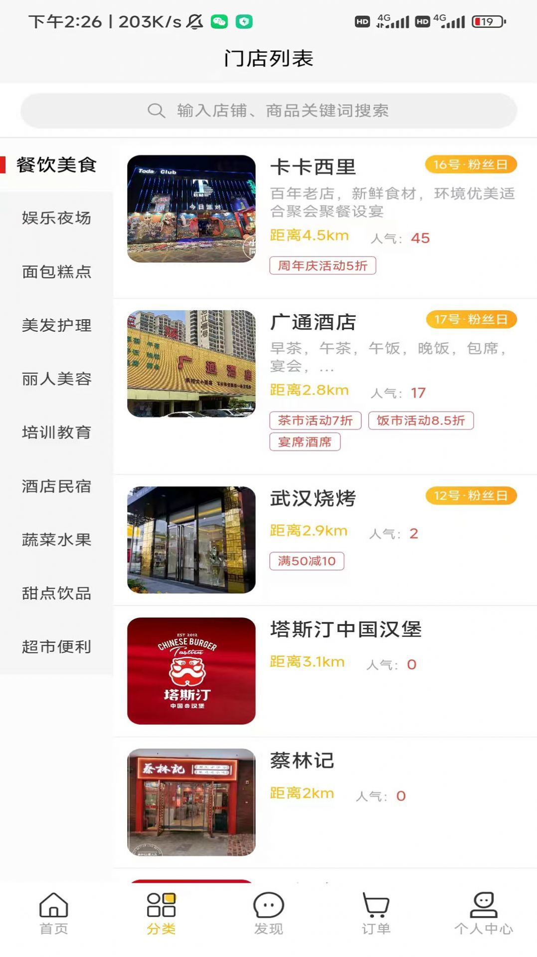 省便花(购物)安卓版下载图2