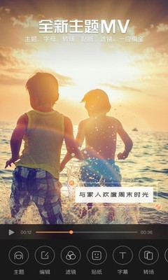多功能视频编辑app图3