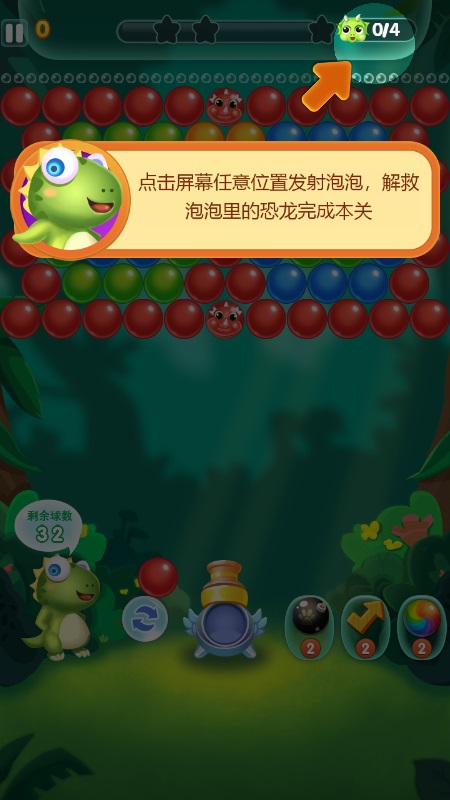 消除泡泡大战最新版游戏图1