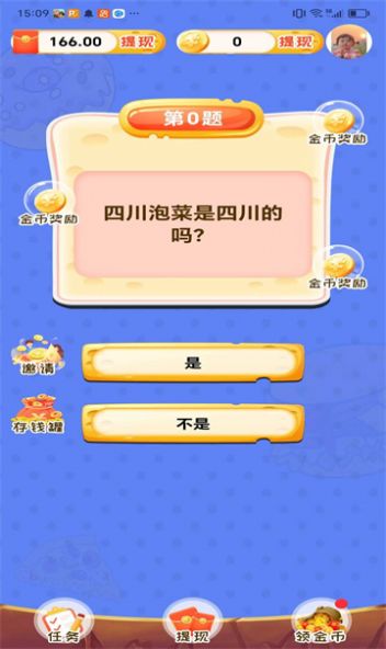 超神数字游戏图1