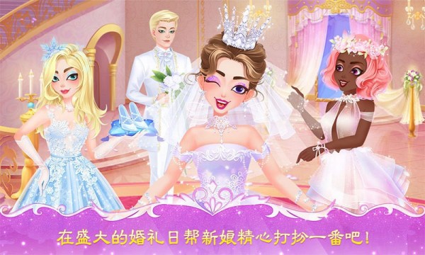 公主梦幻婚礼游戏官方版图2