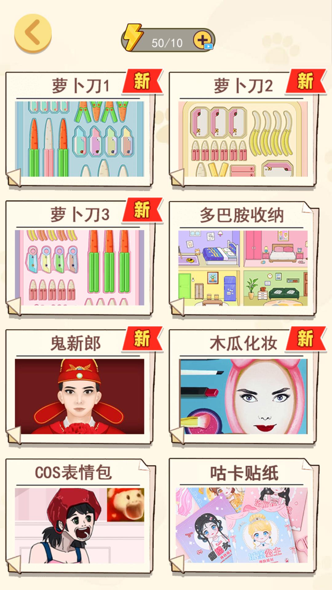 咕卡来解压游戏官网版图1