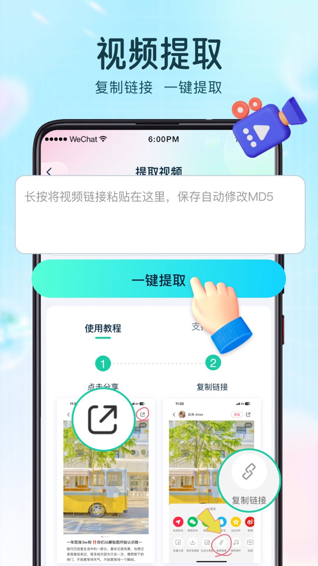 巧图证件照app图3