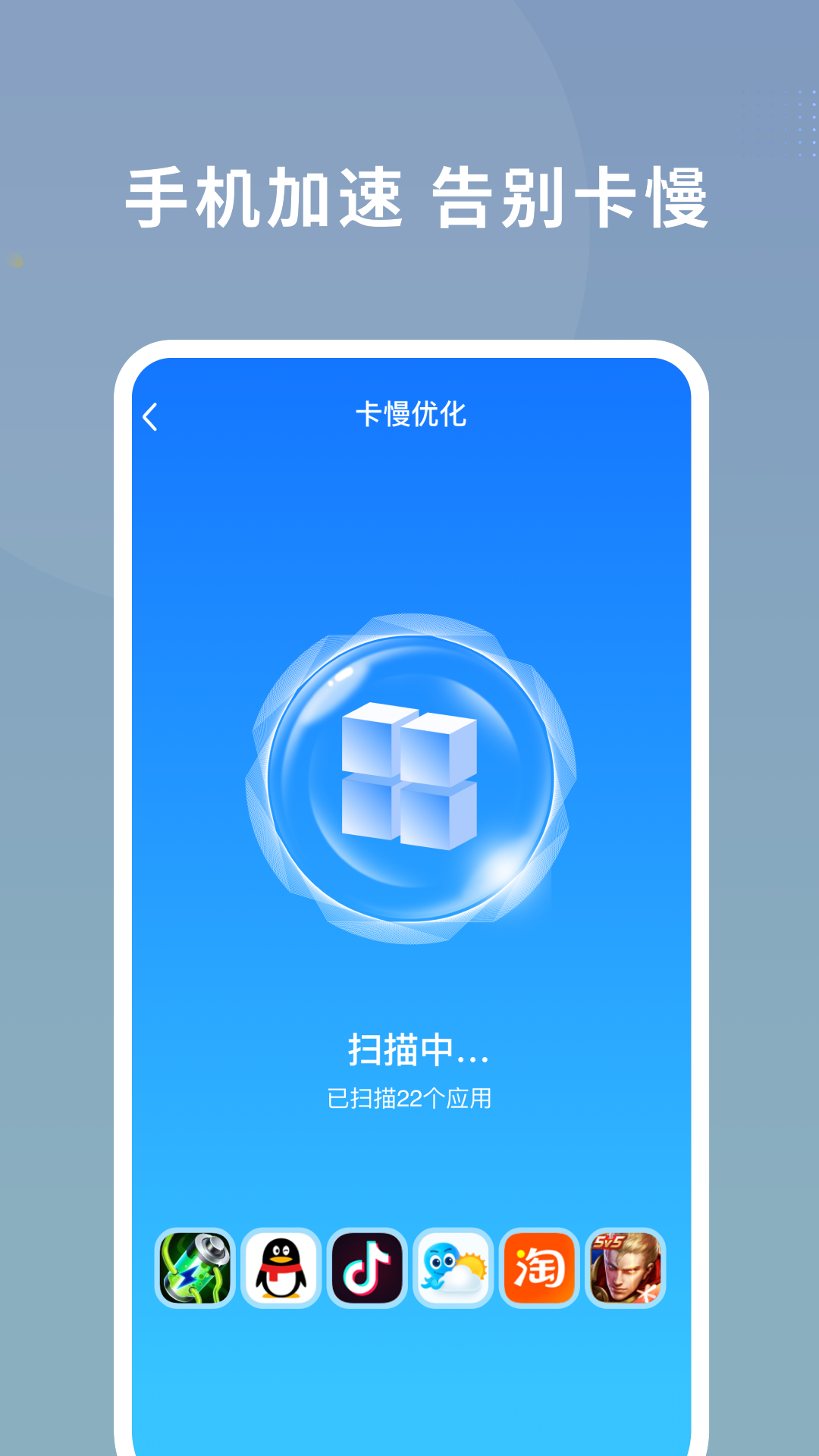 数高手机清理专家正式版app图3