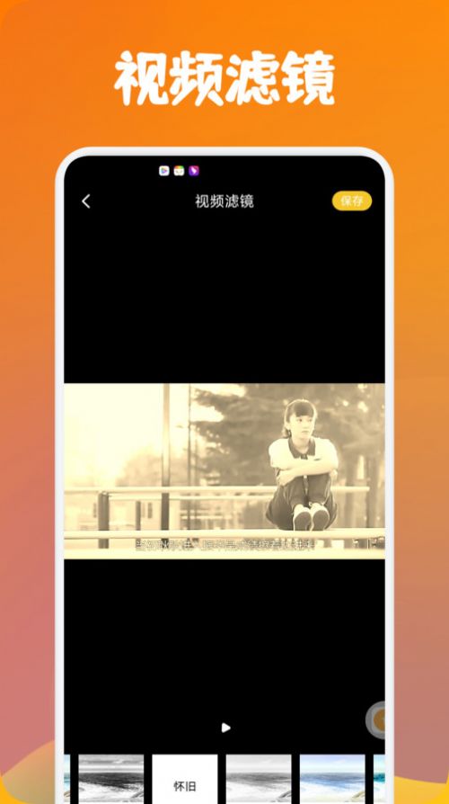 大师兄视频编辑器app图2