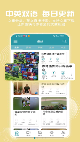 voa常速英语app图3