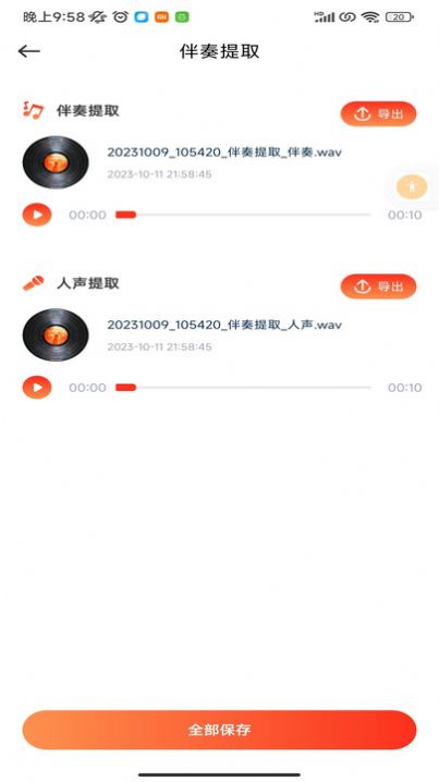 Hifini音乐剪辑app图1