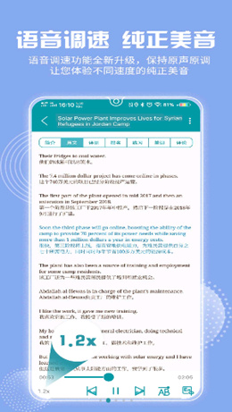 voa常速英语app图2