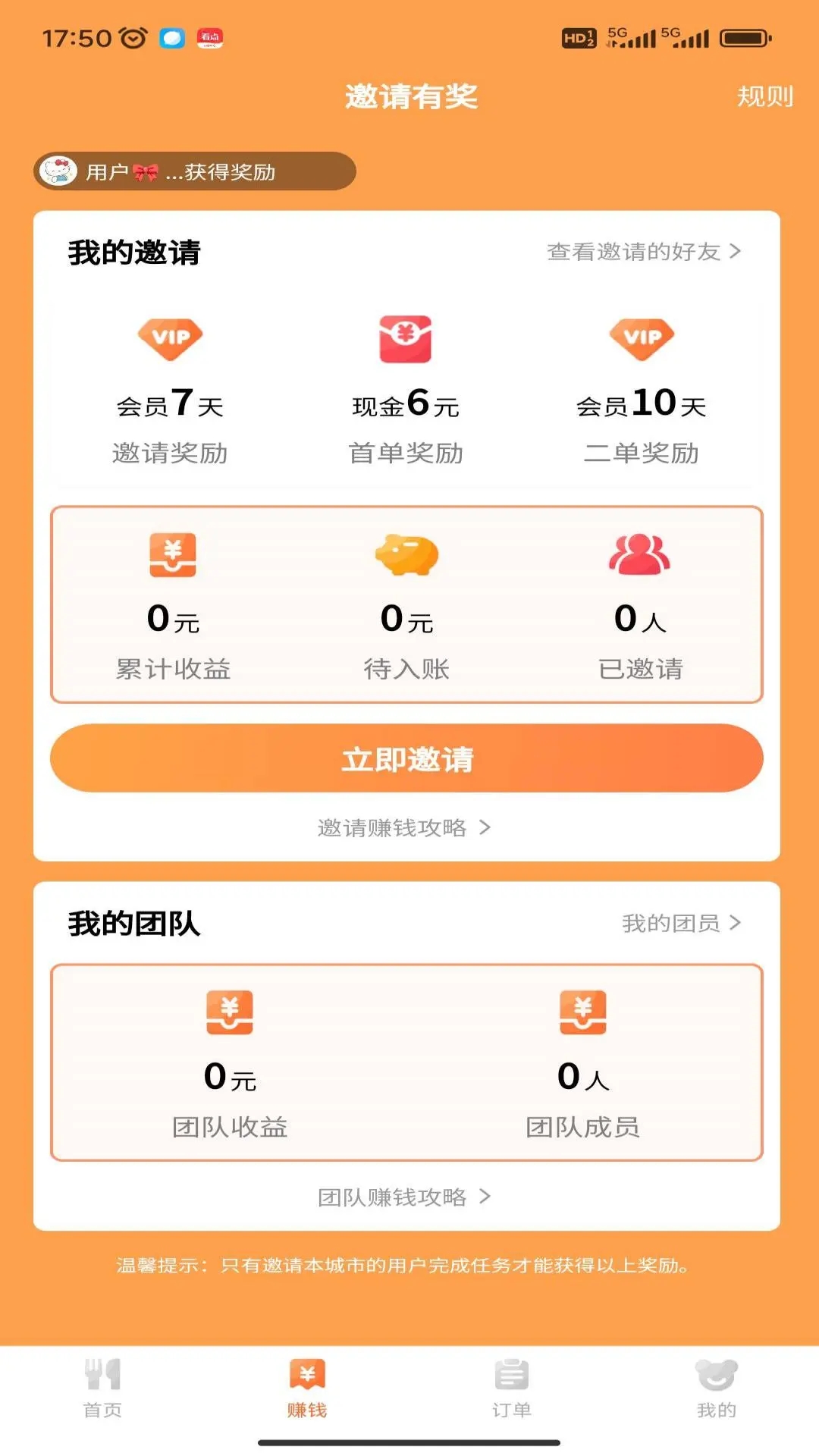 尝鲜达人(外卖)官方版app图1