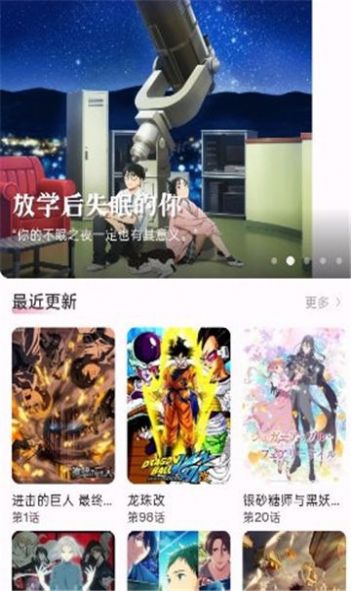 nekoanime动漫app免费版图片1