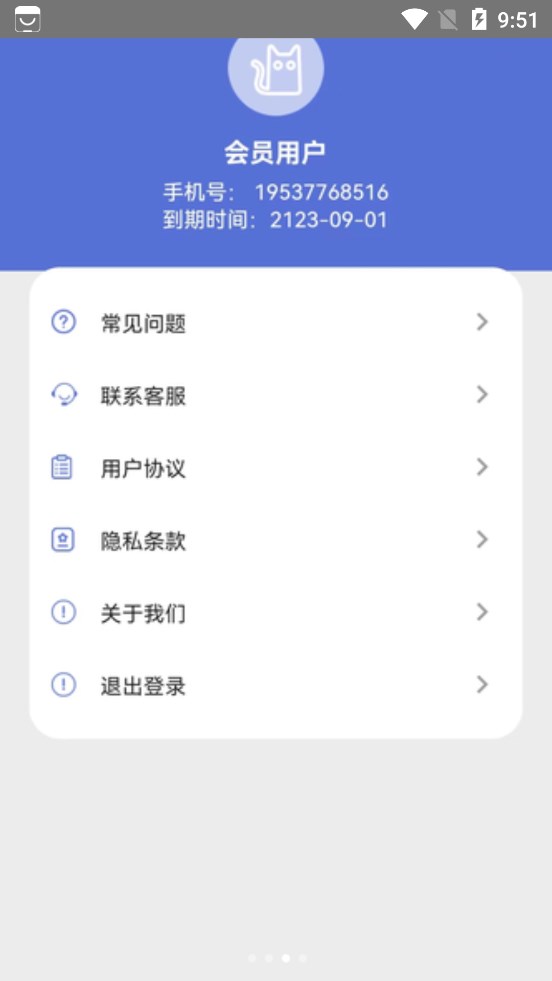 冰雪数据恢复app手机版下载图1