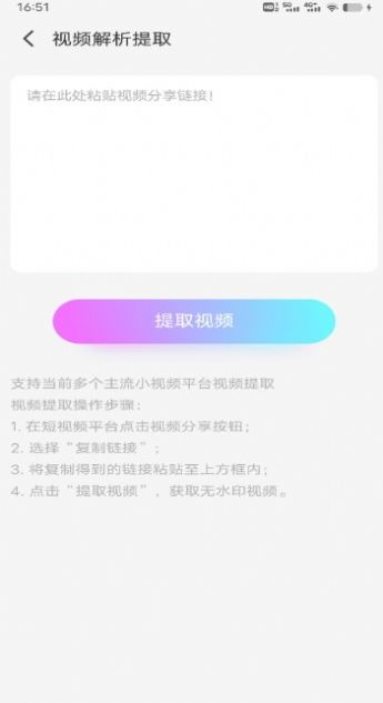 无水印视频剪辑去水印app手机版图1