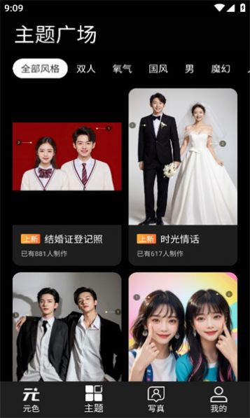 元色写真最新版app图片1