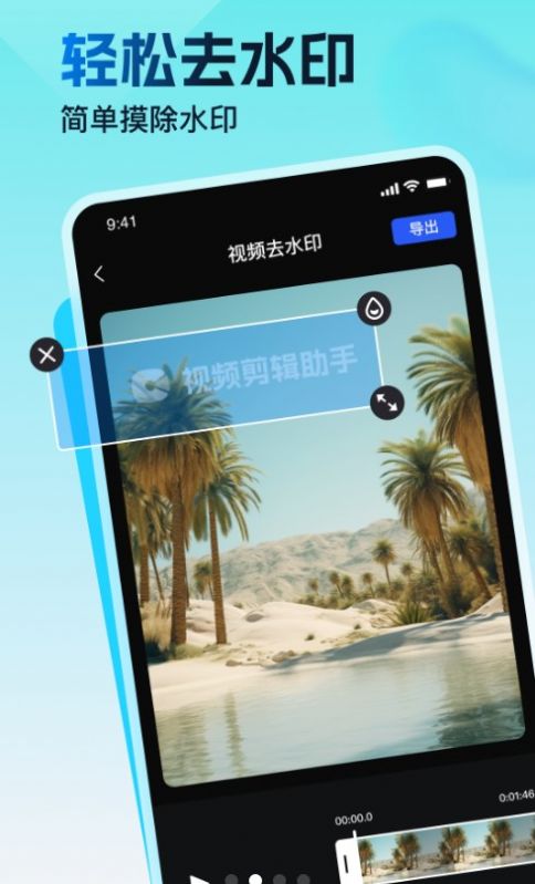 视频特效助手app图1
