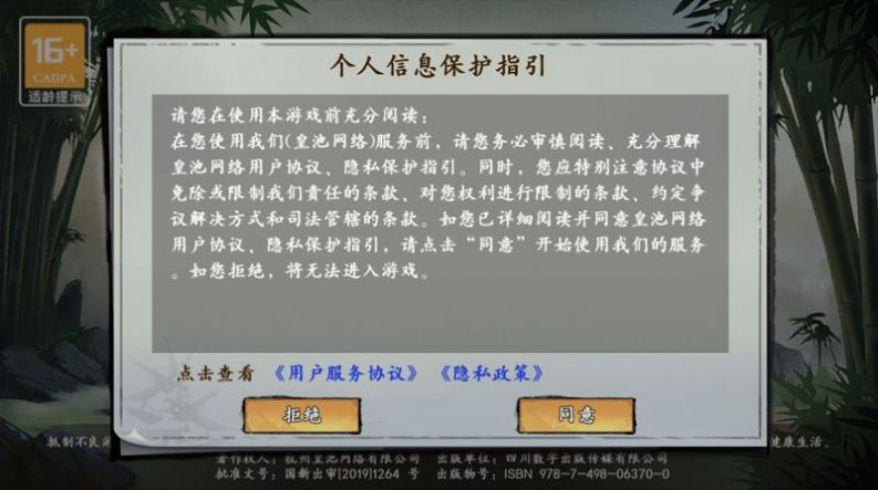 武侠历险记游戏图2