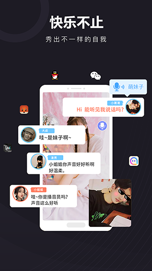 小恶魔变声器app图2