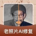 你我他那年照片修复app
