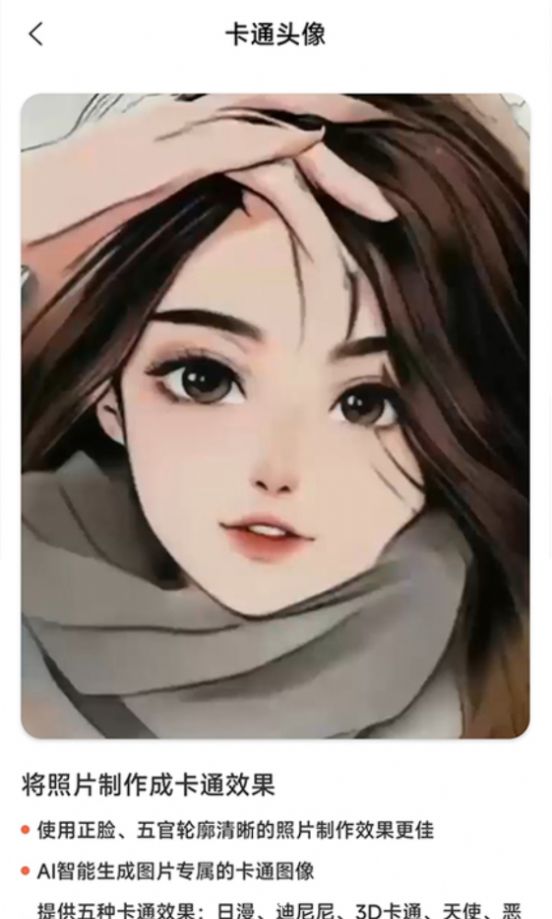 你我他那年照片修复app图2