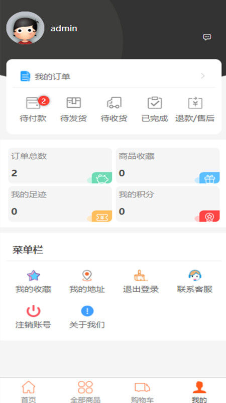 皇晖玩具app图1