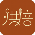 烘焙食谱app