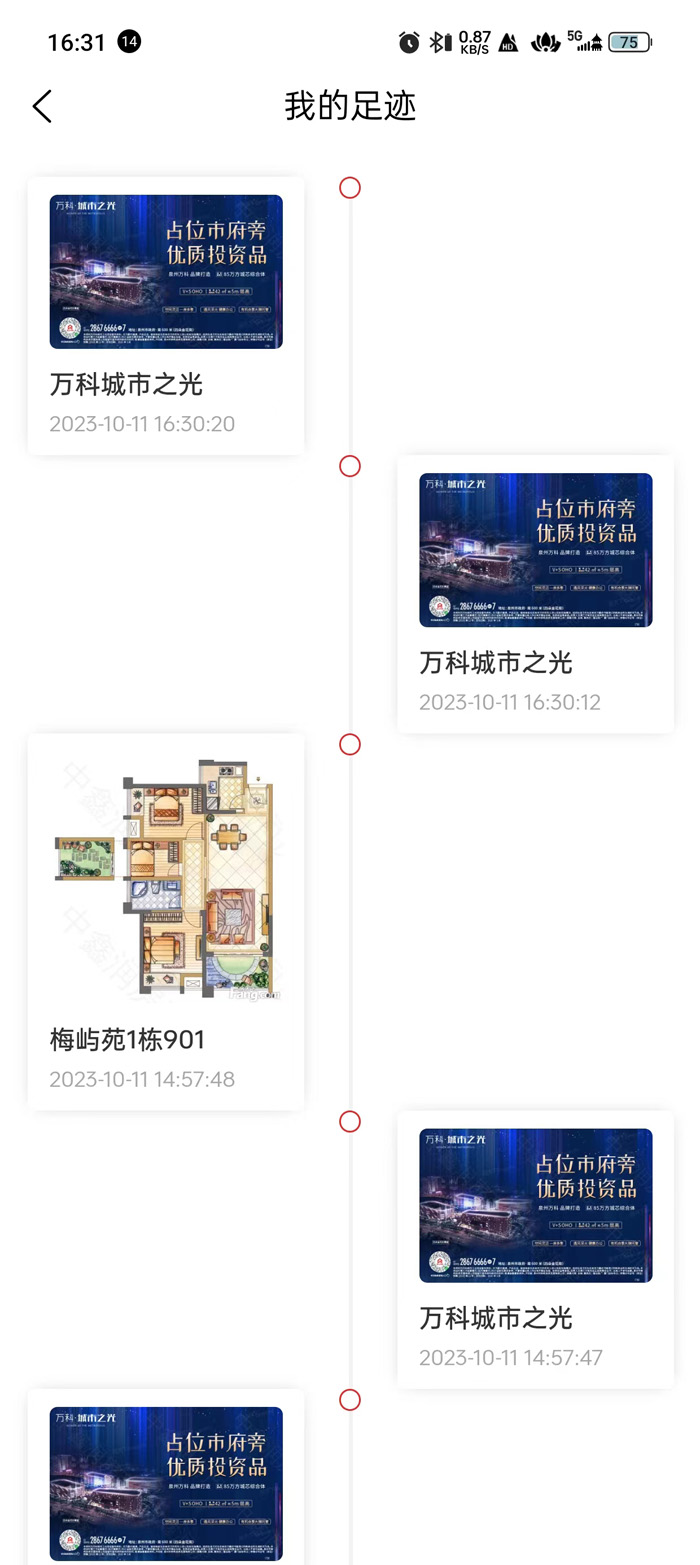 中鑫润房产app图1