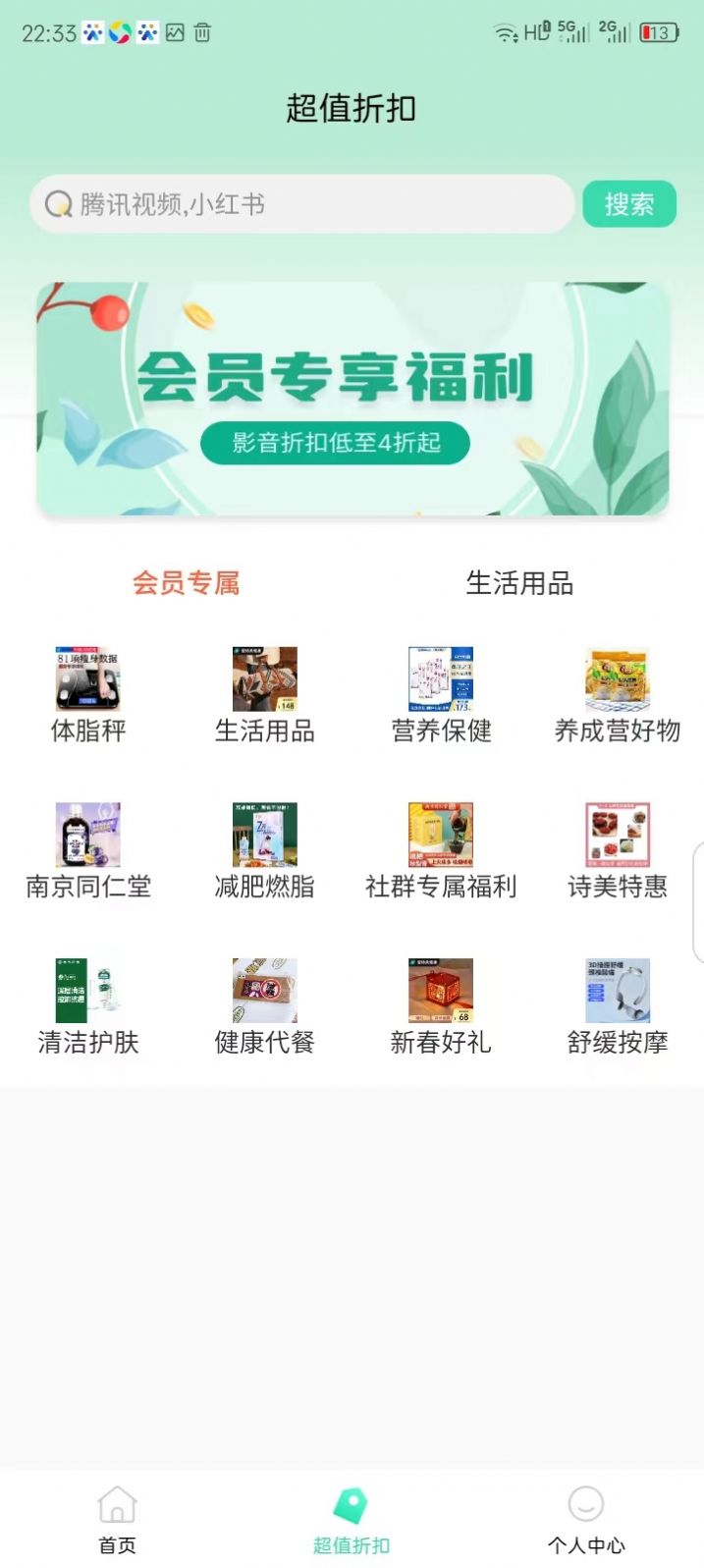 爱诗美家医app图1