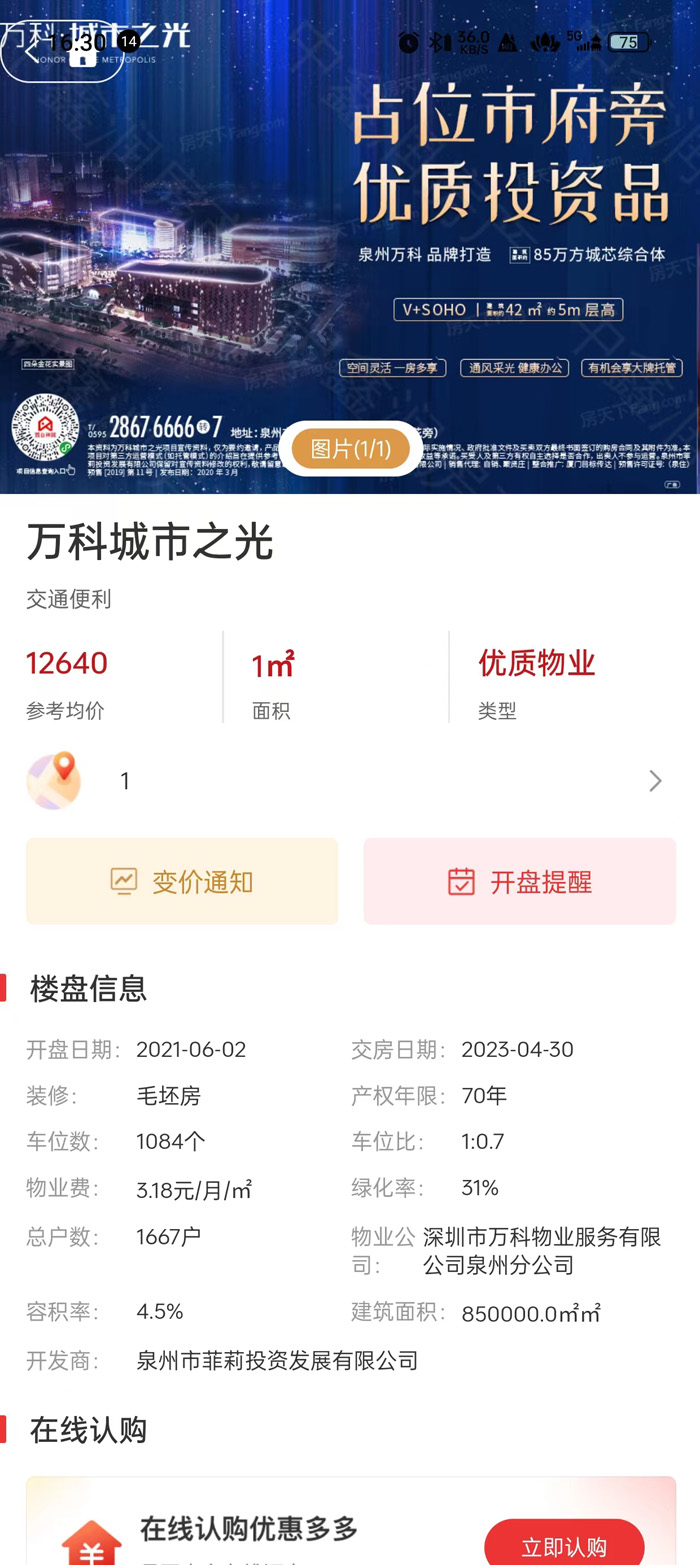 中鑫润房产app图片1