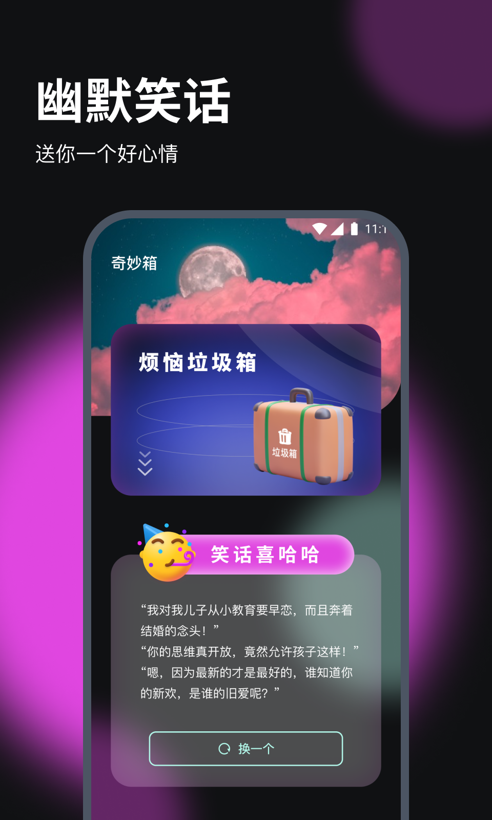 赛思流量助手app图片1