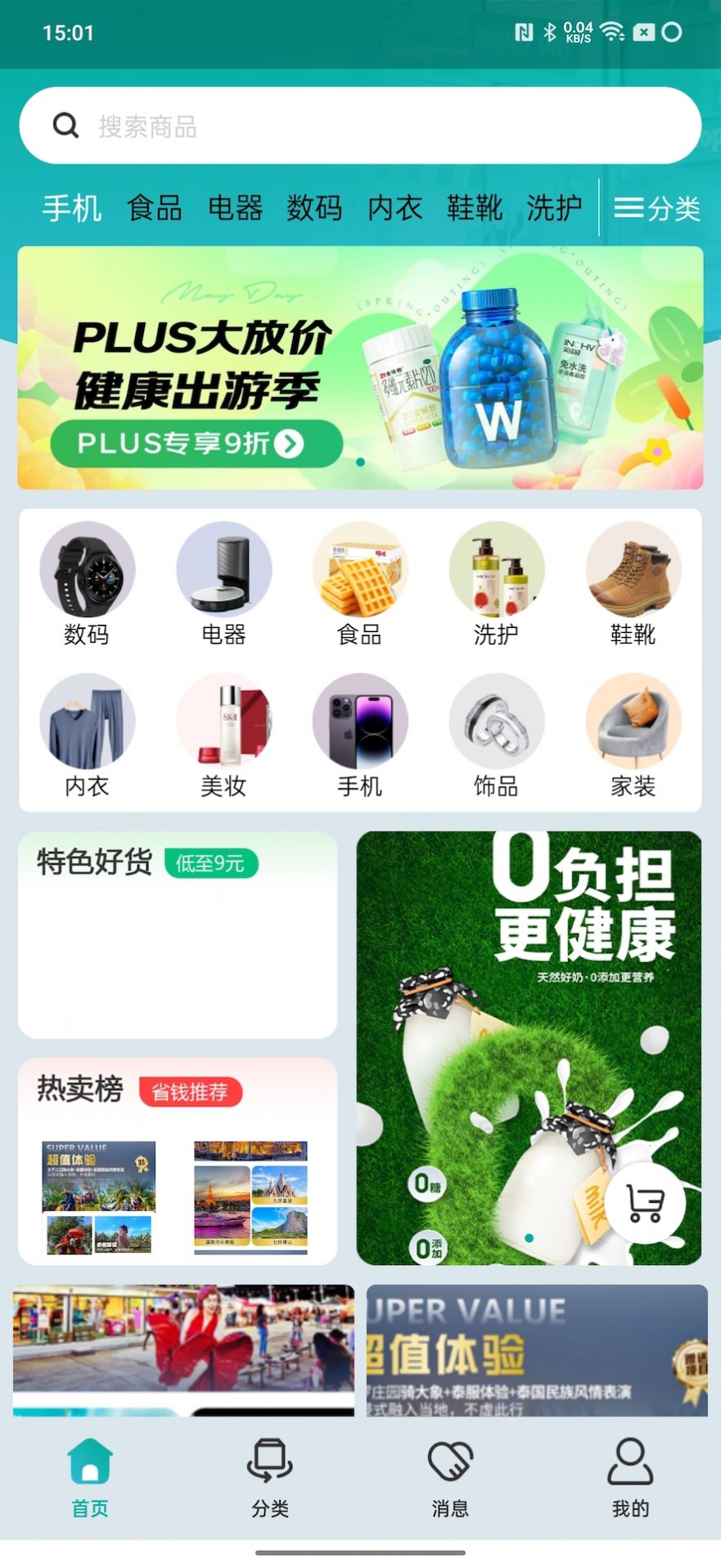 米迹官方版app图片1