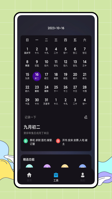 CARROT 天气手机版下载图2