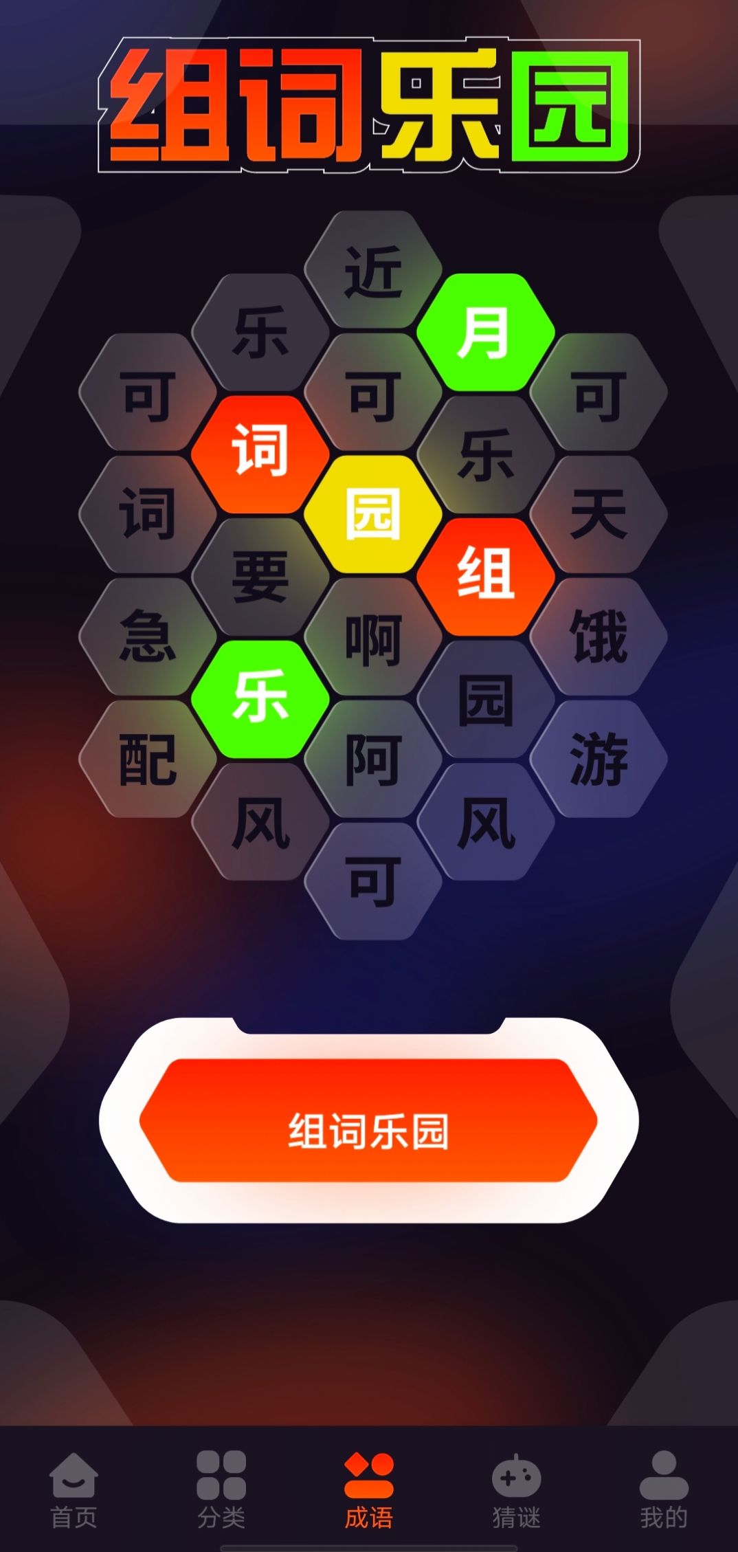 游创工坊(壁纸)正式版app图1