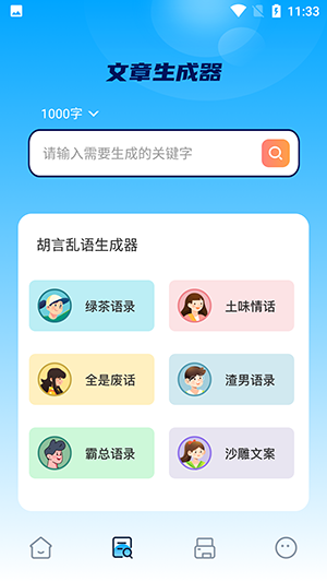 Ink手写笔记app最新版下载图2