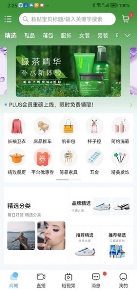 五指淘手机版app图片1