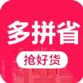 多拼省app