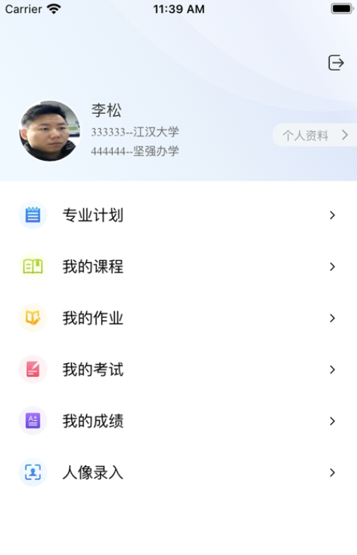 自考星app手机版下载图2