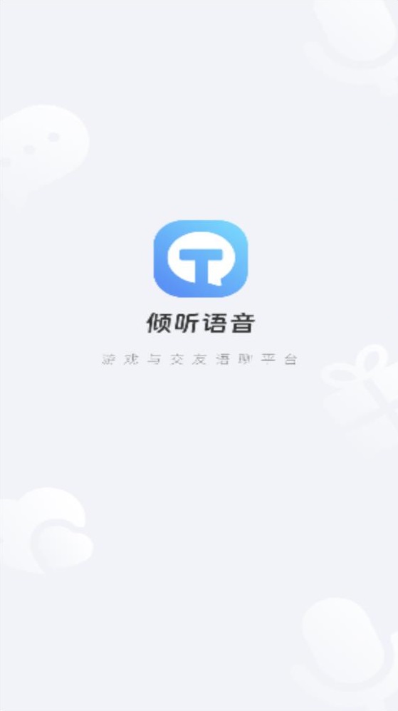 倾听语音交友app官方版图1