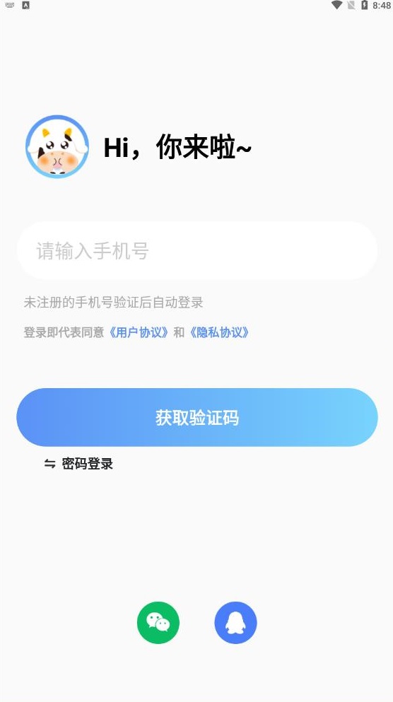 倾听语音交友app官方版图2