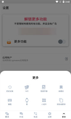 翻译者最新版app图片1